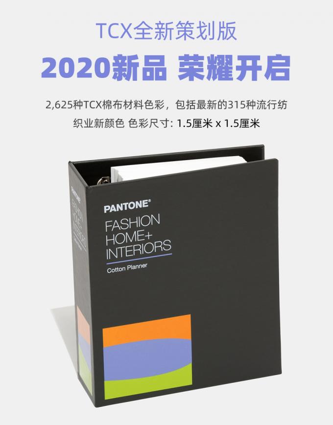 2020 Pantone TCX Kart FHIC300A PANTONE Moda, Ev + Iç Pamuk Planlayıcısı