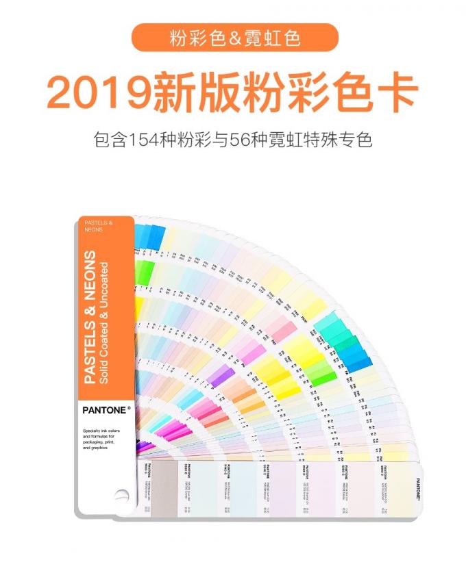 2019 PANTONE GG1504A Renk Kartı PANTONE Pastel ve Neons Kılavuzu Kaplamalı ve Kaplamasız Kart Pantone Spot Grafikler için renkler