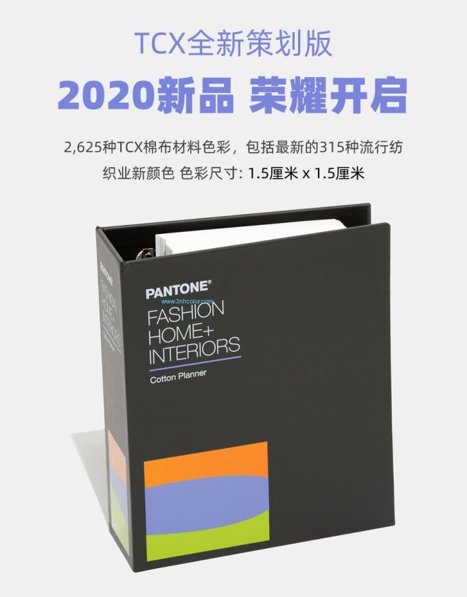 2020 Pantone TCX Renk Kartelası FHIC300A moda için pantone renk kılavuzu